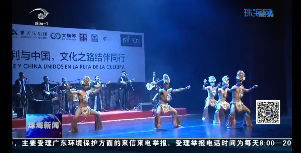 智利民俗芭蕾舞團來珠海了！帶你體驗原汁原味的南美洲風(fēng)情